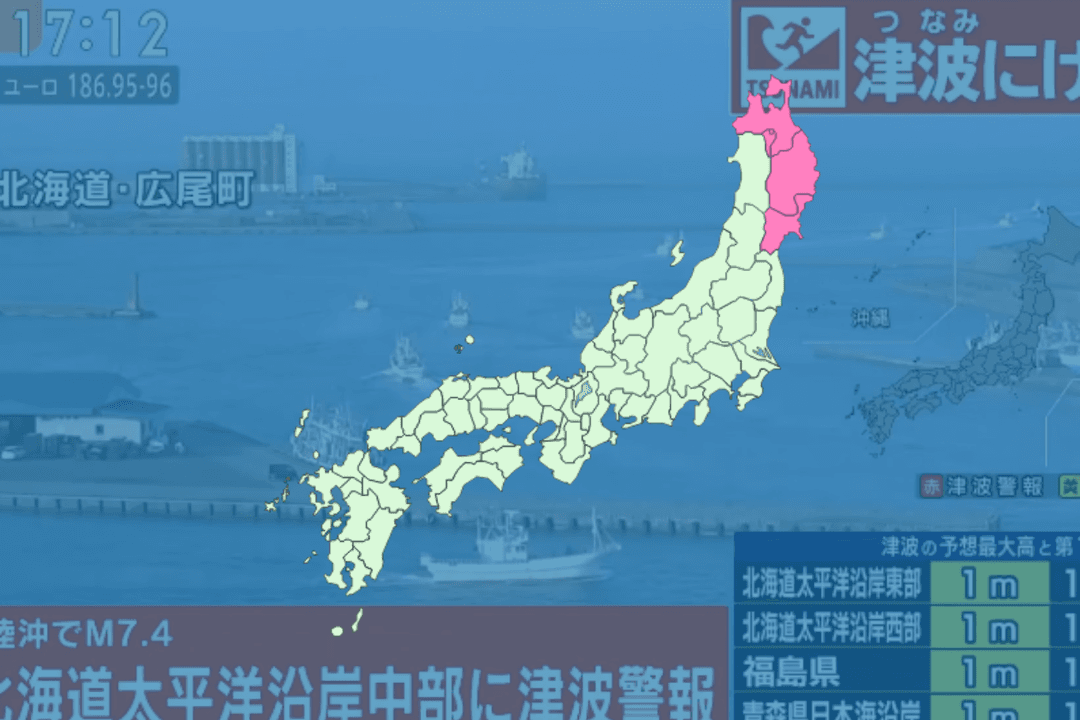 Japón: Terremoto de 7.4 activa alerta de tsunami